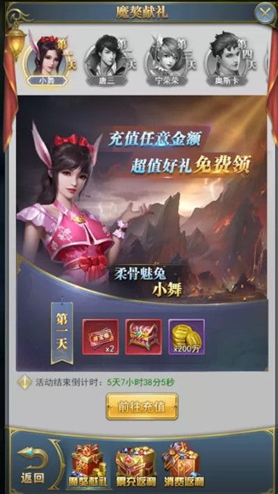 斗罗大陆h5魔獒再现怎么过？魔獒再现活动玩法图文攻略[多图]图片7