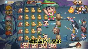 葫芦娃大作战红包小游戏双人版图片1