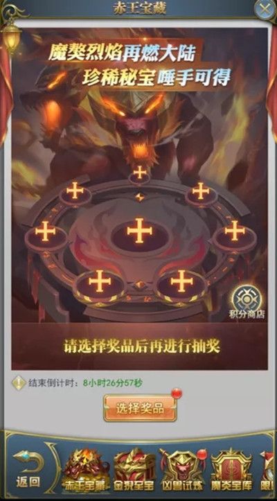 斗罗大陆h5魔獒再现怎么过？魔獒再现活动玩法图文攻略[多图]图片2