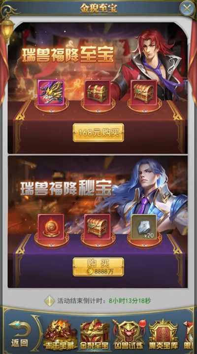 斗罗大陆h5魔獒再现怎么过？魔獒再现活动玩法图文攻略[多图]图片4