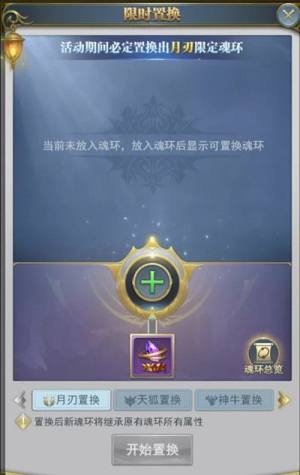 斗罗大陆h5魔獒再现怎么过？魔獒再现活动玩法图文攻略图片6