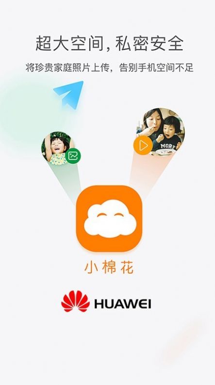 小棉花app图3