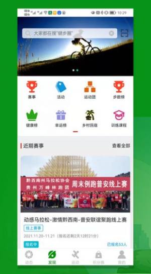 康康健步app图2