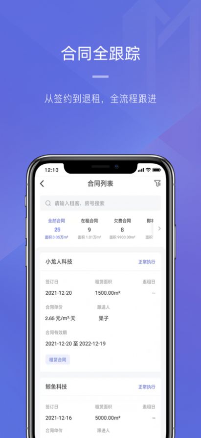 明楼智慧云app图3