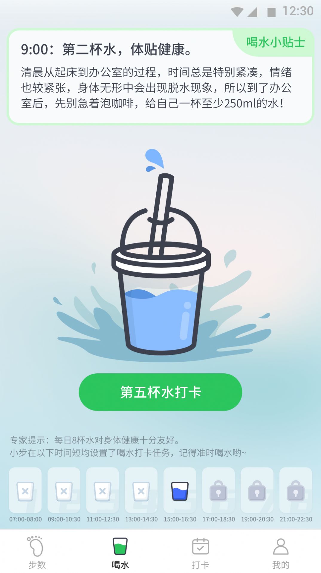 坚果计步app图3