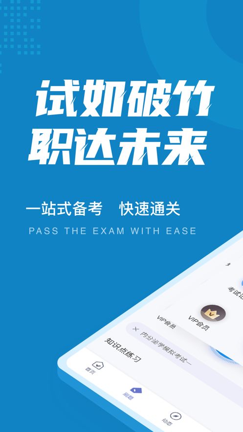 内分泌学聚题库app图3