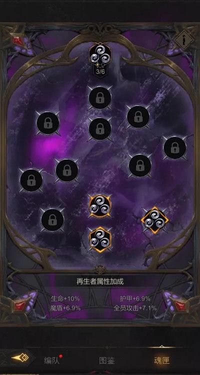 地下城堡3纹章怎么搭配？最佳纹章选择搭配思路攻略图片2