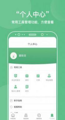 中医在线医院app图1