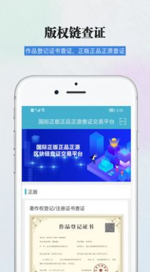 证信通app图2