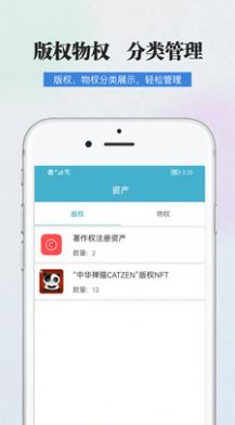 证信通app图3