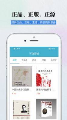 证信通app图1