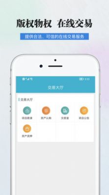 证信通图书版权app手机版下载图片1