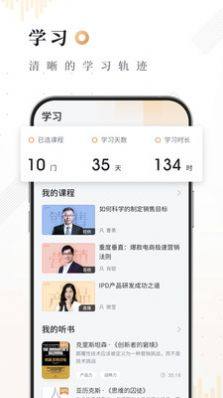 果识知行社app安卓版下载图片1