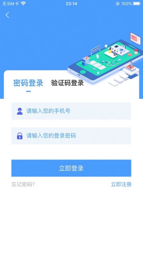 晋城交易服务app图3