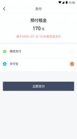 安达租车app手机版下载图片1