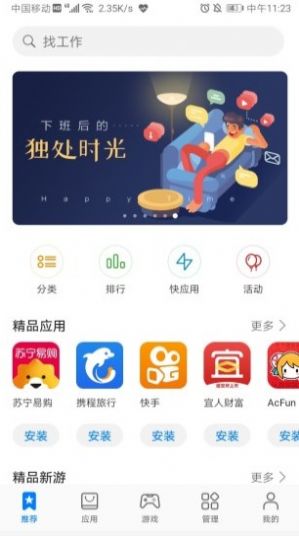 华为游戏魔盒app图2