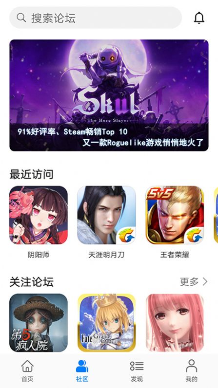 华为游戏魔盒app图1