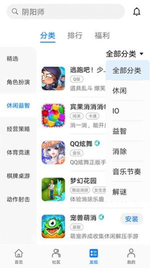 华为游戏魔盒app图3