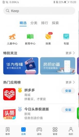 华为游戏魔盒官方下载安装app（华为游戏中心）图片1