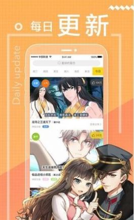 天空漫画免费图2