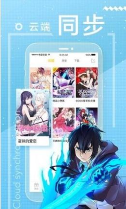 天空漫画免费图1
