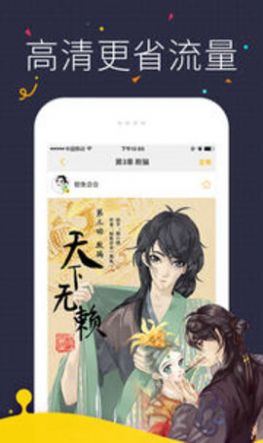 天空漫画免费app下载图片1
