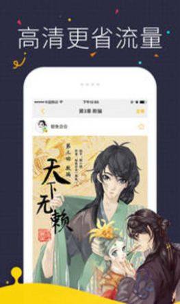 天空漫画免费app下载图片1