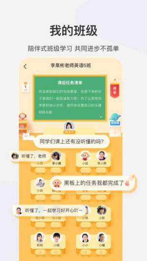 希望学网校app下载苹果图2