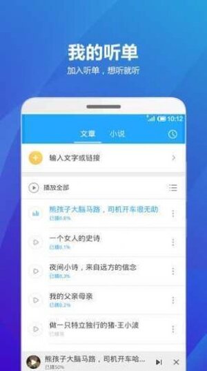 海豚听书app官方下载最新版2023图片1