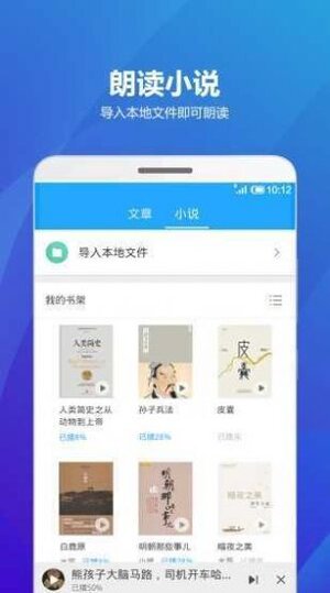 海豚听书app官方下载最新版2023图片2