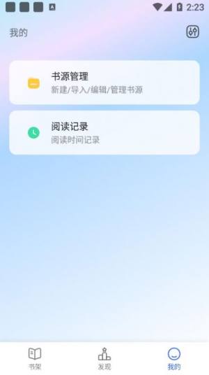 白鹿小说app图1