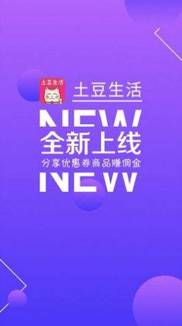 土豆生活app下载安卓图1