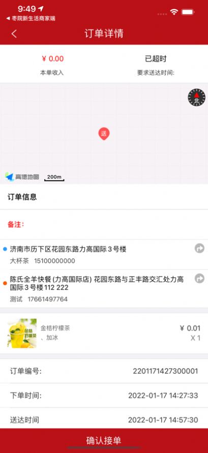 枣院新生活app图1