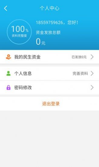 公信监督app图1