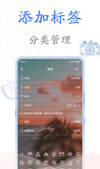 时光纪念册app图2