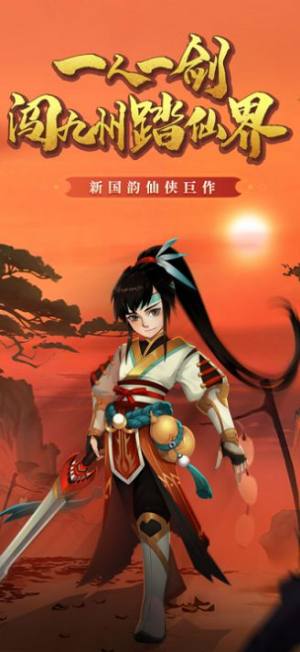 龙途蓬莱官方手游最新版图片1