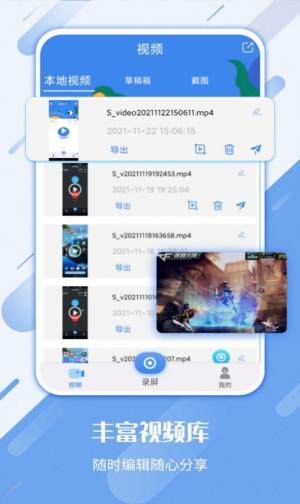 屏幕录制工具app免费下载图片2