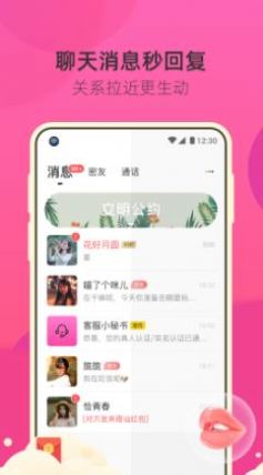 来遇极速版app图1