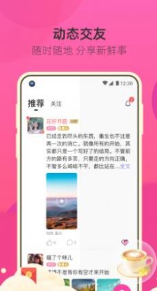 来遇极速版app图2