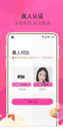 来遇极速版最新app下载图片1