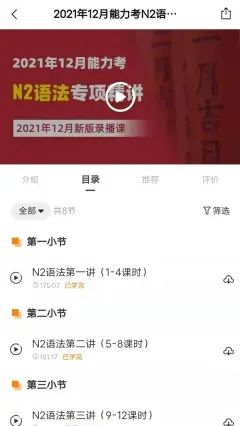 纳豆网校app图3