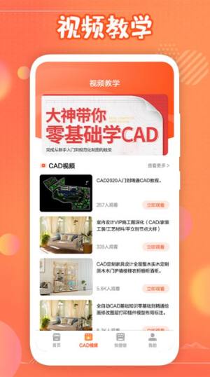 迷你cad快速看图手机版图1