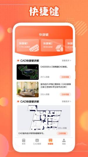 迷你cad快速看图手机版图2