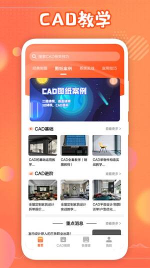 迷你cad快速看图手机版图3