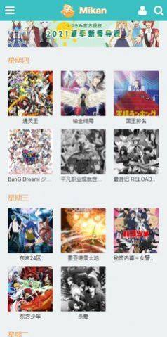 蜜柑动漫app免费版下载图片1