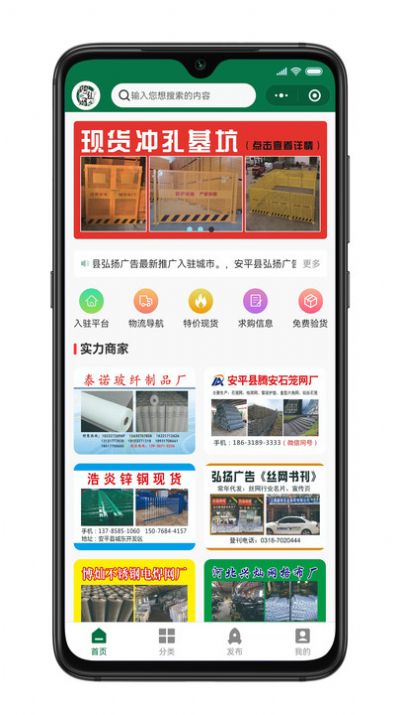 购丝网app图3