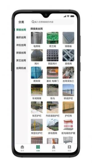 购丝网丝网厂家批发app手机版下载图片2