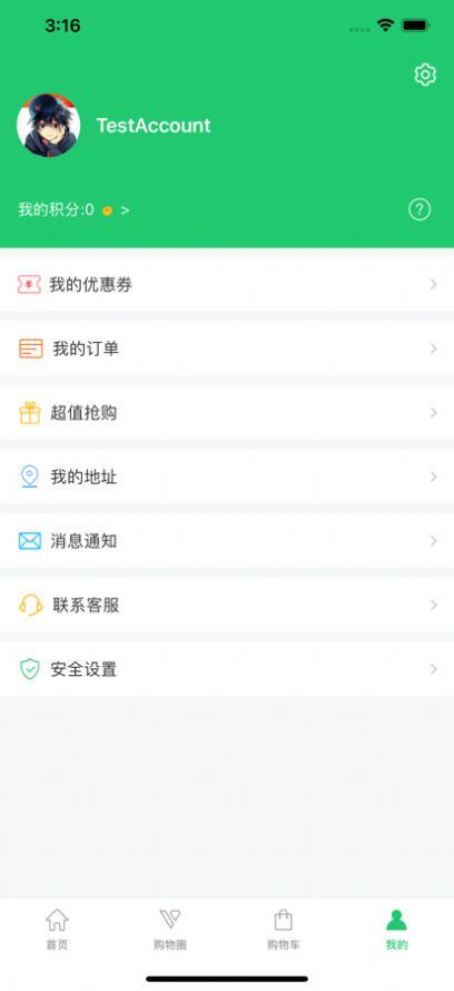 聚能淘app图2