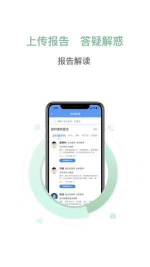 纳健康app图1