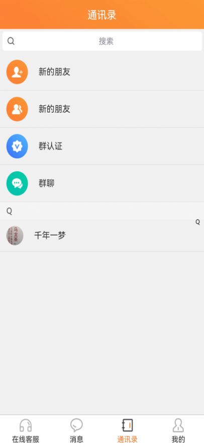 爱马购app安卓版图2